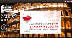 Desktop Screenshot of colosseo.co.jp